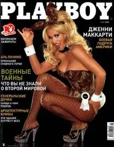 Playboy Magazine - May 2005 Rus