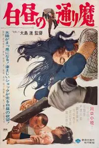 Hakuchû no tôrima / Violence at Noon (1966)