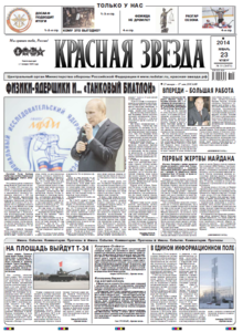 Red Star 23.January 2014
