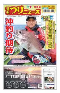週刊つりニュース（関東版）Weekly Fishing News – 2023 5月 28
