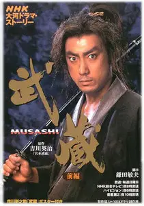 Miyamoto Musashi TVRip (2003)