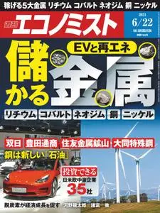 Weekly Economist 週刊エコノミスト – 14 6月 2021