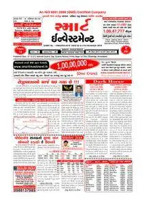 Smart Investment Gujarati - 16 ડિસેમ્બર 2017