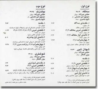Mojtaba Mirzadeh: Iranian Violin Improvising (2 CD)