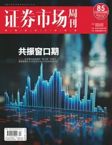 Capital Week 證券市場週刊 - Issue 897 - November 17, 2023