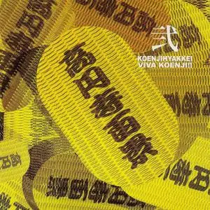 Koenjihyakkei - 4 Studio Albums (1994-2005)