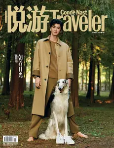 悦游 Condé Nast Traveler - November-December 2024