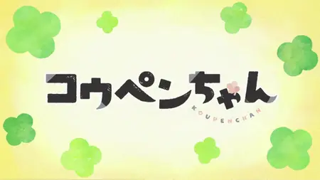 Koupen Chan - S01E08