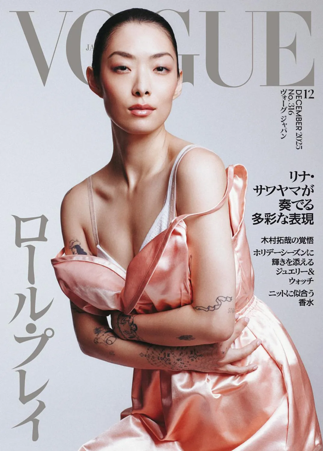 Vogue Japan - December 2025