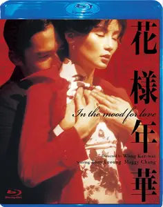 In the Mood for Love (2000)