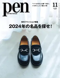 ペン　Pen - November 2024