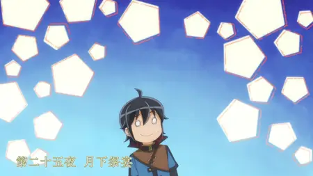 Tsuki ga Michibiku Isekai Douchuu - S02E25 - 720p WEB x264 -NanDesuKa (CR