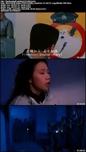 The Haunted Cop Shop II (1988)