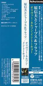 Oliver Nelson & Nobuo Hara - In Tokyo (1970) {Nippon Columbia COCB-54079 rel 2013}