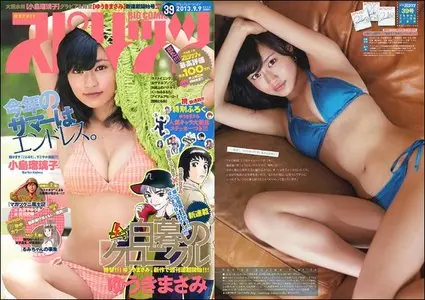 Big Comic Spirits - 09 September 2013 (N° 39)