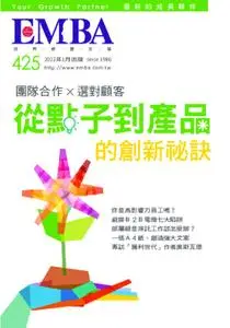 EMBA Magazine - 一月 2022