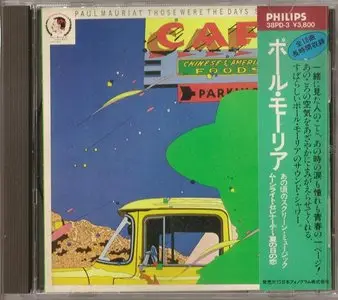 Paul Mauriat - Screen Music-3 (1984, Original Japan Press 38PD-3)