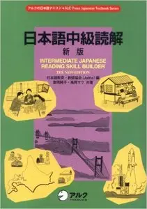 Intermediate Japanese Reading Skill Builder: New Edition