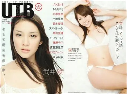 UTB - February 2011 (Vol.201)