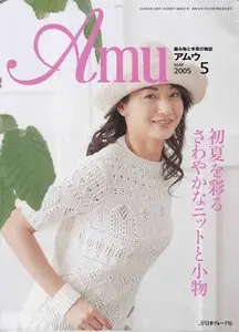 Amu №5 2005 (Knitting & Crochet)