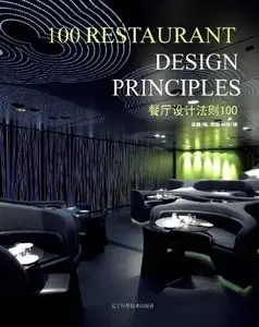 100 Restaurant Design Principles