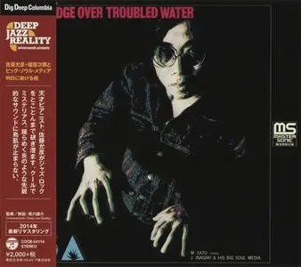 Masahiko Sato, Jiro Inagaki & His Big Soul Media - Bridge Over Troubled Water (1971) [Japanese Edition 2014]