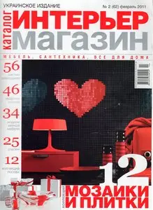 Интерьер магазин №2 (февраль 2011)