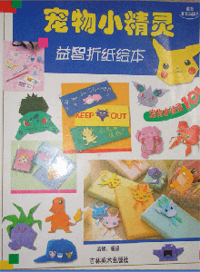 Livro Origami Pokemon
