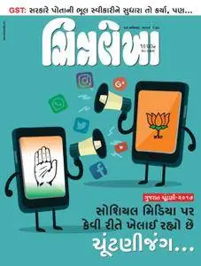 Chitralekha Gujarati Edition - 27 નવેમ્બર 2017