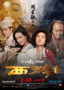 Xi you xiang mo pian / Journey to the West (2013)