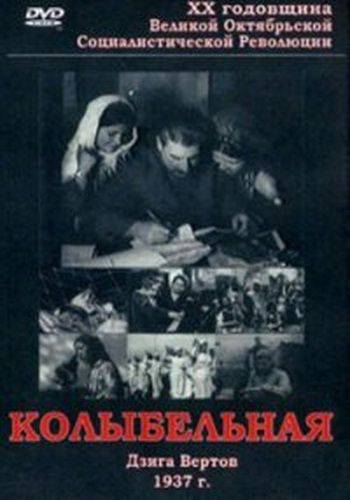 Mezhrabpomfilm - Kolybelnaya (1937)