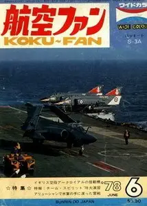 Bunrindo Koku Fan 1978 06