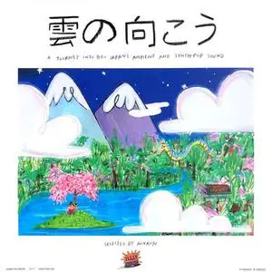 VA - 雲の向こう A Journey Into 80's Japan's Ambient And Synth-Pop Sound (2018) {Jazzy Couscous/HMV Record Shop}