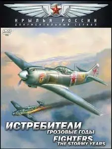 Wings of Russia / Крылья России. Episode 2 (2008)