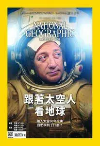National Geographic Taiwan 國家地理雜誌中文版 - 三月 2018