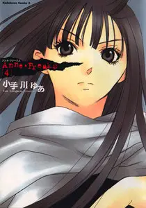 Anne Freaks (2000) Complete
