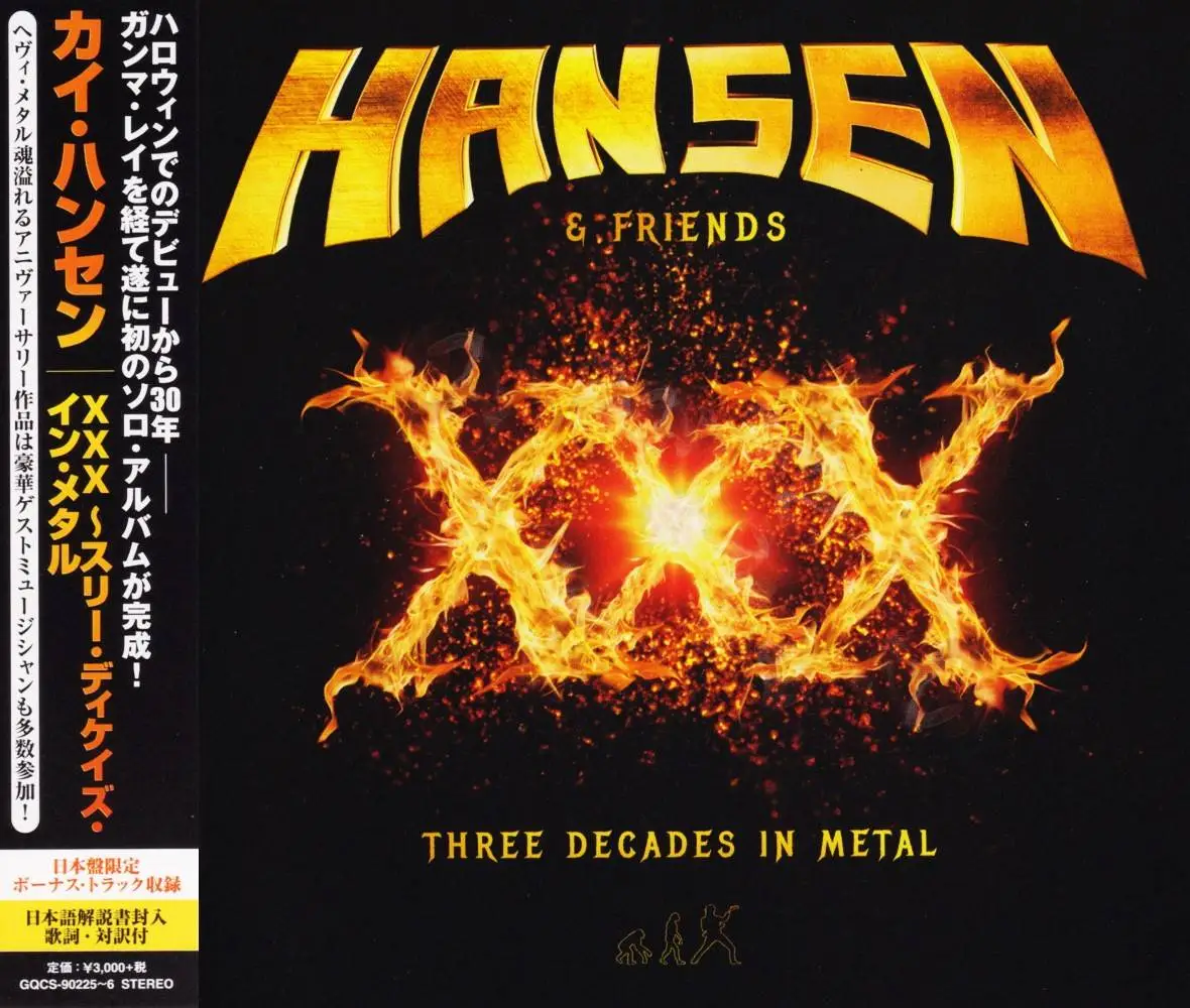 Burning friends. Hansen & friends 2016 - xxx - three decades in Metal. Hansen & friends three decades in Metal. Kai Hansen three decades. Hansen & friends xxx (three decades in Metal).