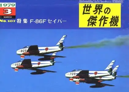 Famous Airplanes Of The World old series 107 (3/1979): North American F-86F Sabre (Repost)