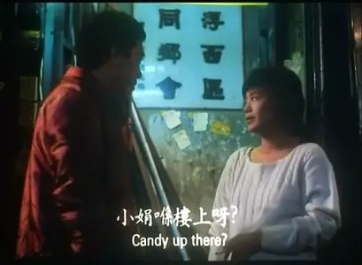 Queen of Temple Street / Miao jie huang hou (1990)