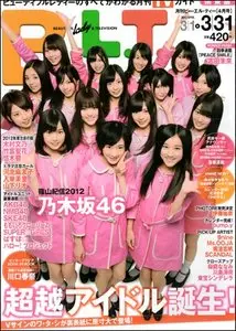Beautiful Lady & Television - April 2012