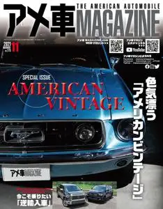 アメ車マガジン American Car Magazine – 9月 2021