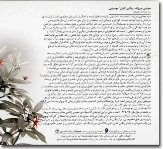 Mojtaba Mirzadeh: Iranian Violin Improvising (2 CD)