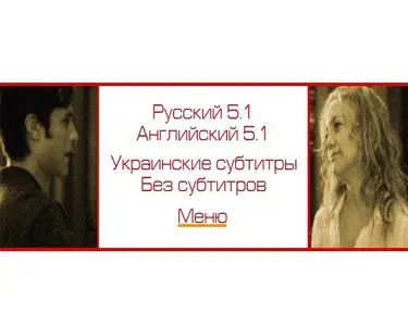 A Little Bit of Heaven / Главное - не бояться! (2011)