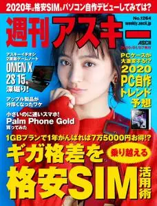 週刊アスキー Weekly ASCII – 06 1月 2020