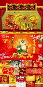 Calendar 2010 and New Year