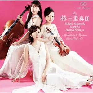 Tsubaki Trio - Mendelssohn, Brahms & Monti Works for Piano Trio (2020) [Official Digital Download 24/192]