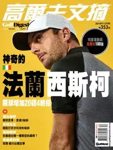 Golf Digest Taiwan 高爾夫文摘 - 十二月 2018
