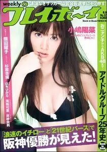 Weekly Playboy - 9 August 2010 (N° 32)