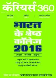 Careers 360 Hindi Edition - जुलाई 2016