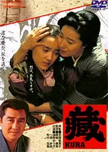 Kura (1995)